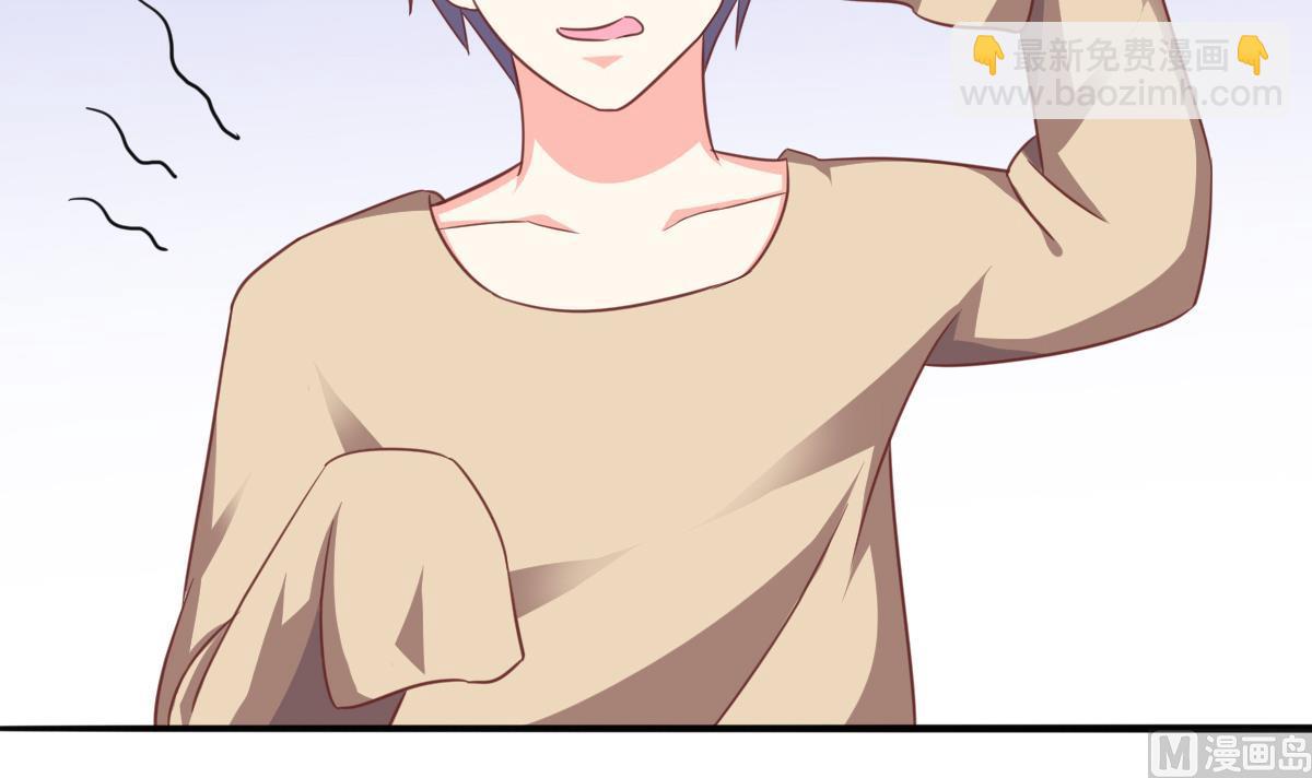 我家男神吃軟飯 - 第14話 開始快樂的吃軟飯(1/2) - 3