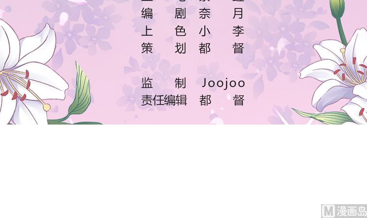 我家男神吃軟飯 - 第14話 開始快樂的吃軟飯(1/2) - 3