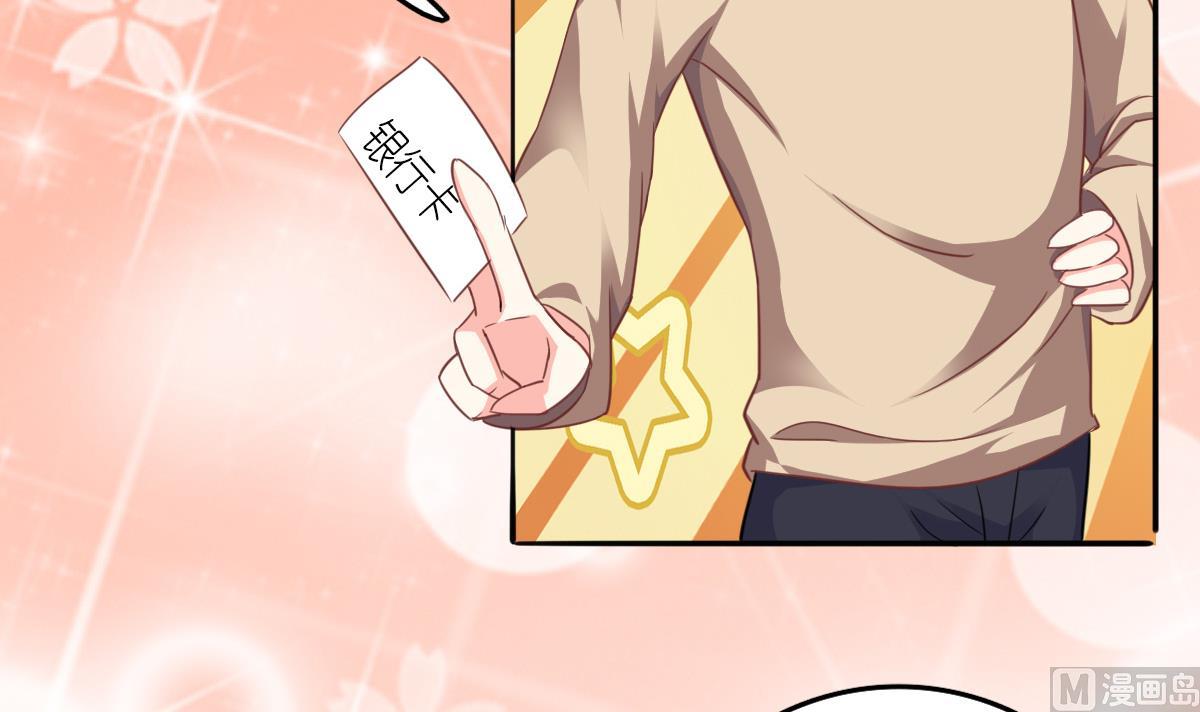 我家男神吃軟飯 - 第14話 開始快樂的吃軟飯(1/2) - 4