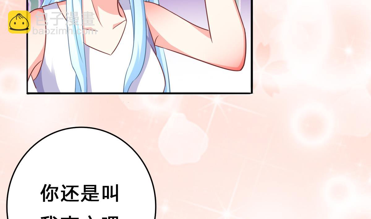 我家男神吃軟飯 - 第14話 開始快樂的吃軟飯(1/2) - 6