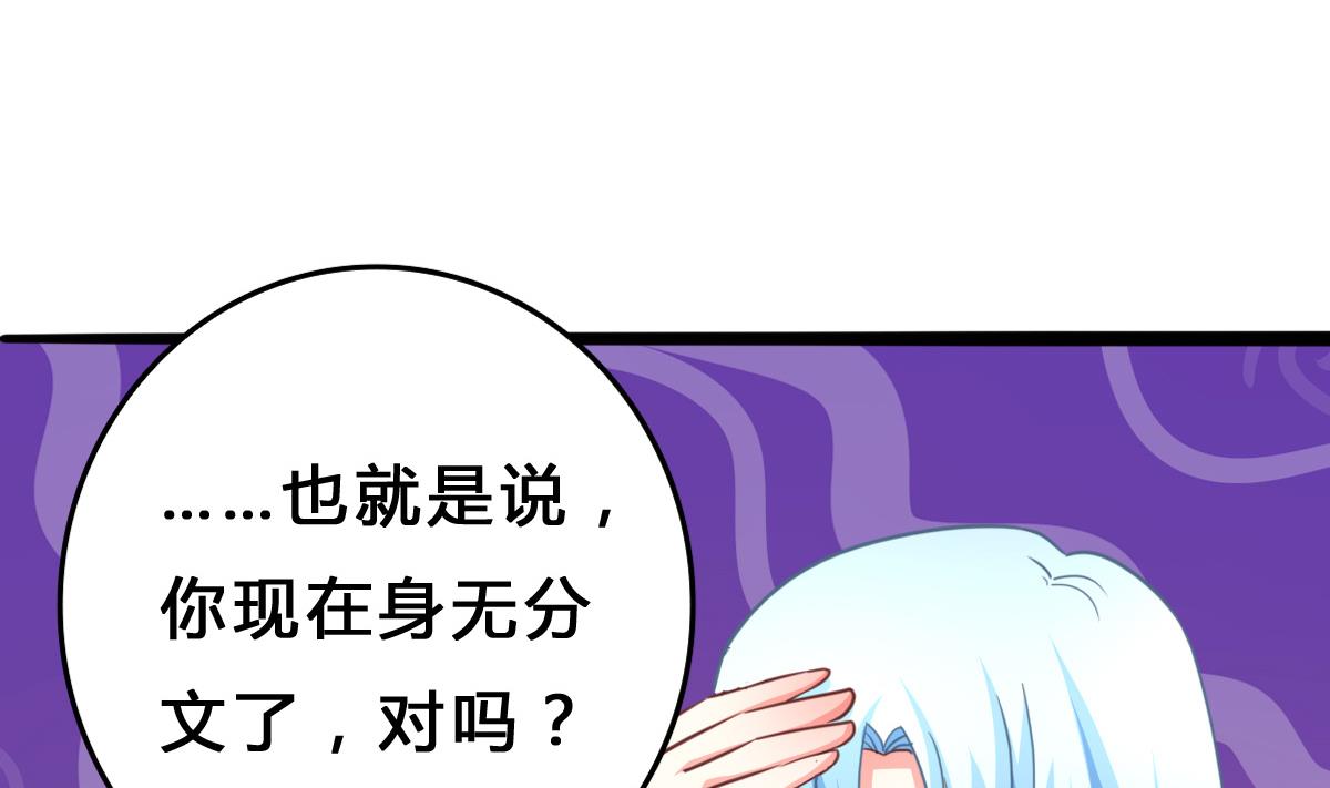 我家男神吃軟飯 - 第14話 開始快樂的吃軟飯(1/2) - 4