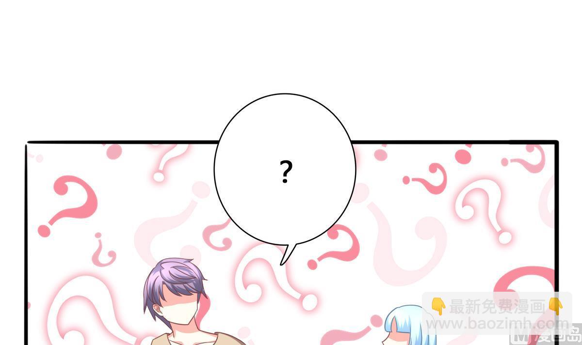 我家男神吃軟飯 - 第14話 開始快樂的吃軟飯(1/2) - 5