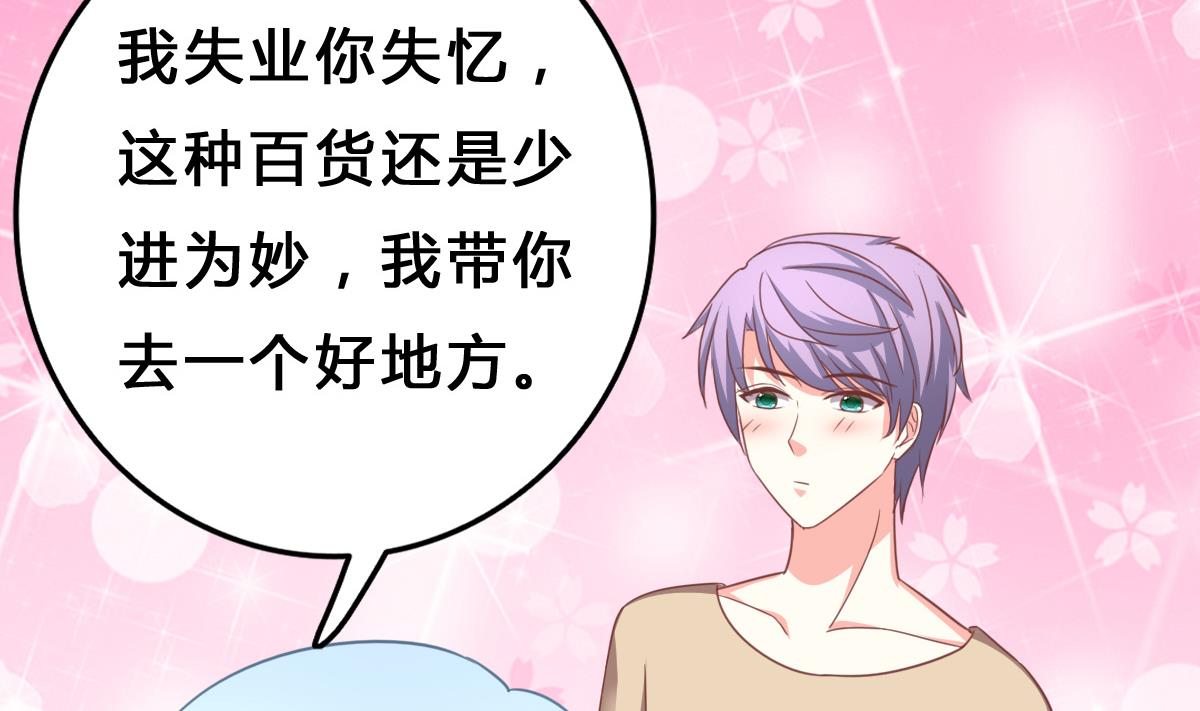 我家男神吃軟飯 - 第14話 開始快樂的吃軟飯(1/2) - 2