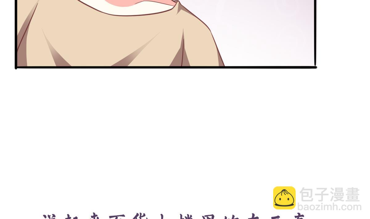 我家男神吃軟飯 - 第14話 開始快樂的吃軟飯(2/2) - 4