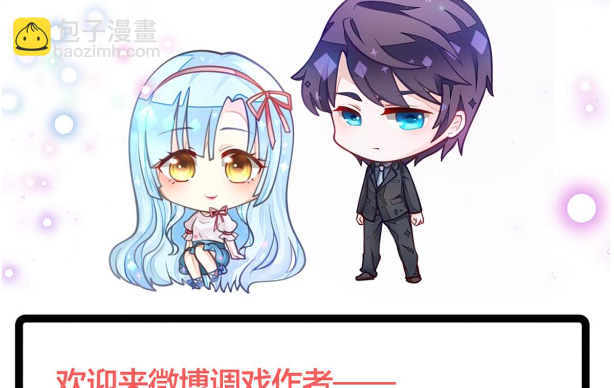 我家男神吃軟飯 - 第14話 開始快樂的吃軟飯(2/2) - 3