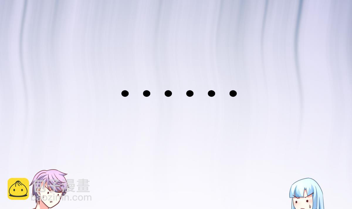 我家男神吃軟飯 - 第14話 開始快樂的吃軟飯(1/2) - 8