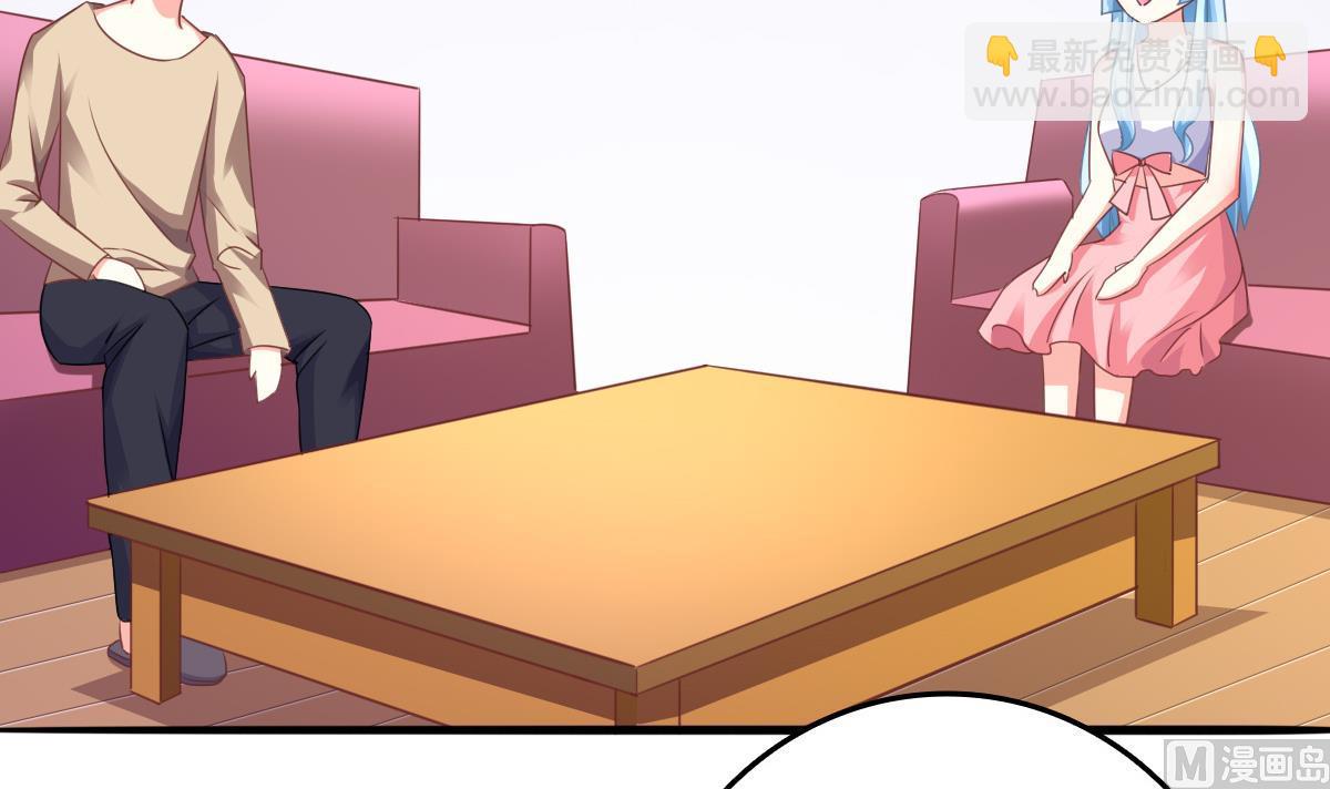 我家男神吃軟飯 - 第14話 開始快樂的吃軟飯(1/2) - 1