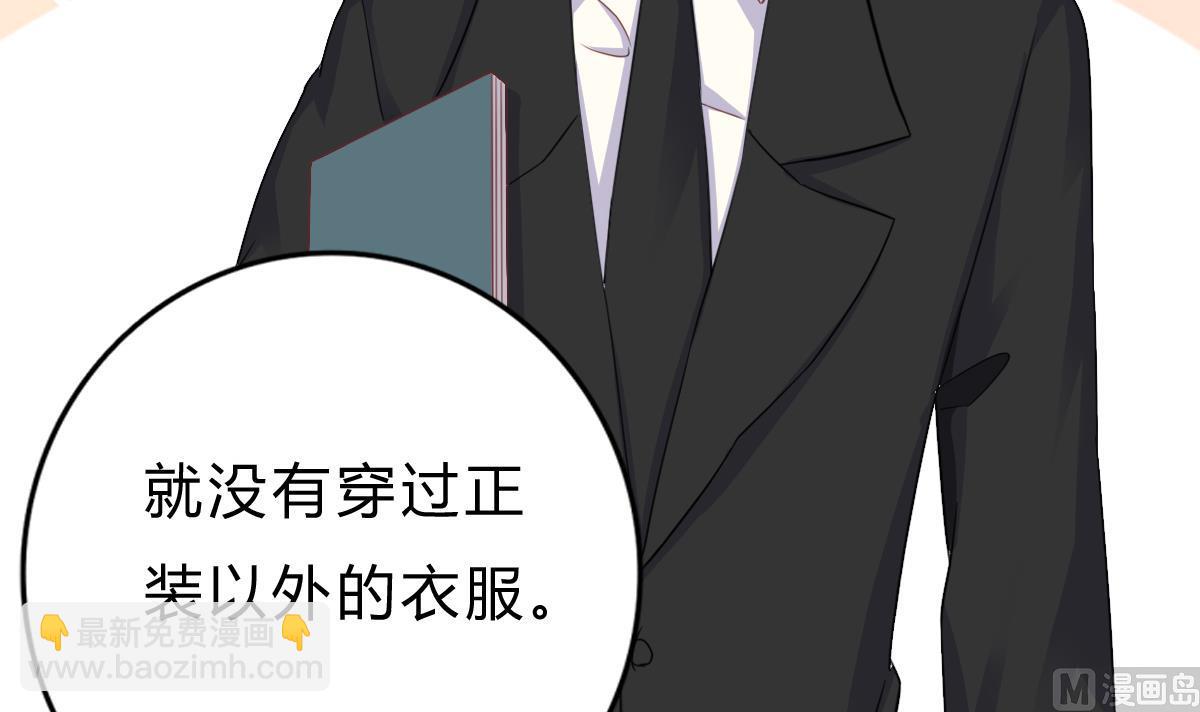 我家男神吃軟飯 - 第16話 羞羞的shopping(1/2) - 7