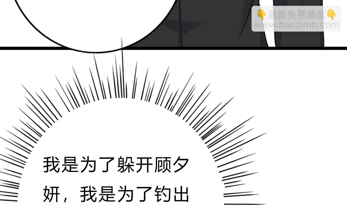 我家男神吃軟飯 - 第16話 羞羞的shopping(1/2) - 8