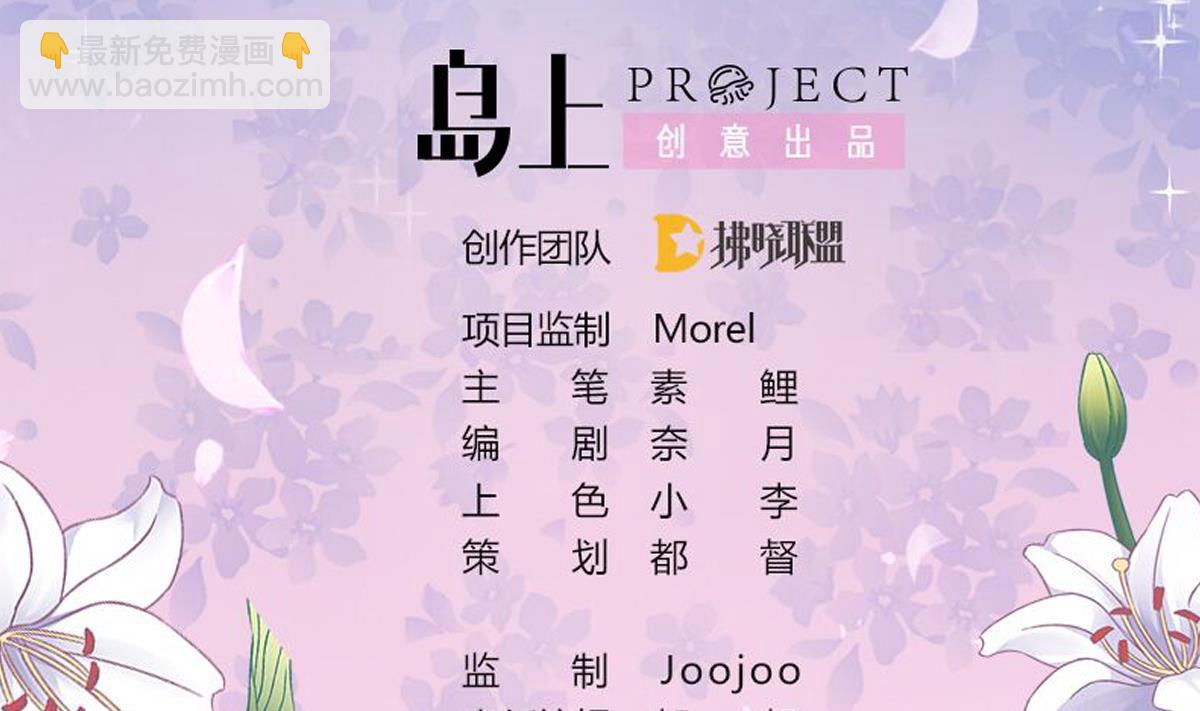 我家男神吃軟飯 - 第16話 羞羞的shopping(1/2) - 2