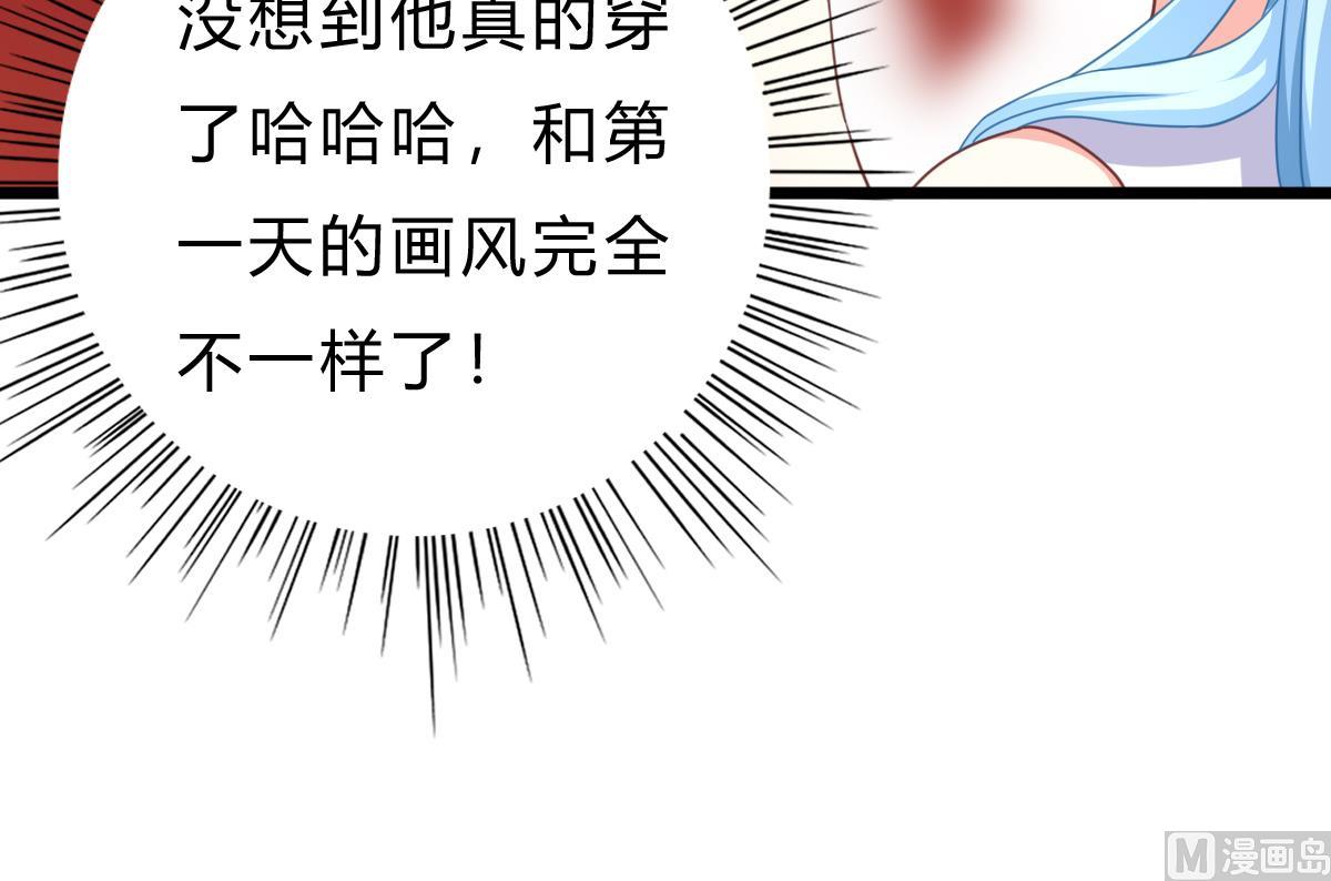 我家男神吃軟飯 - 第16話 羞羞的shopping(1/2) - 5