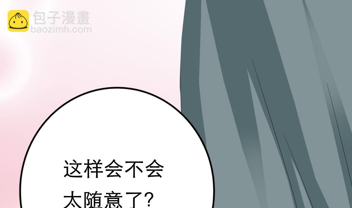 我家男神吃軟飯 - 第16話 羞羞的shopping(1/2) - 2