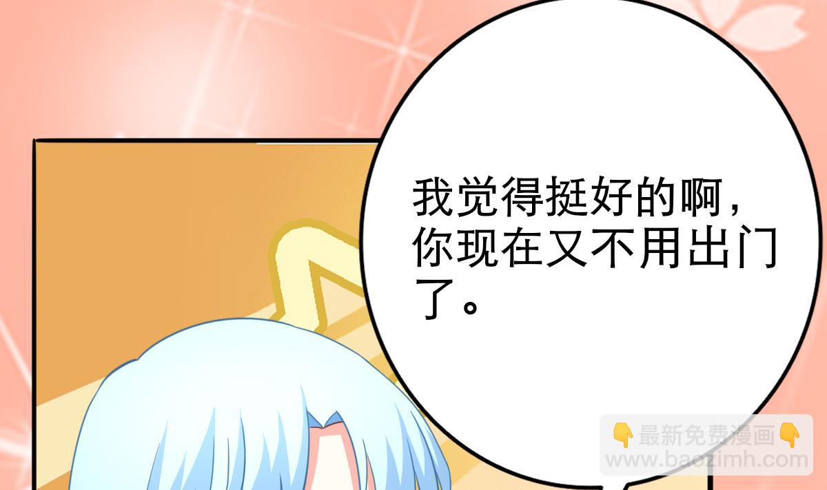 我家男神吃軟飯 - 第16話 羞羞的shopping(1/2) - 7