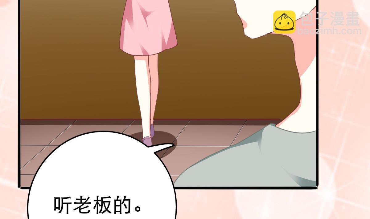 我家男神吃軟飯 - 第16話 羞羞的shopping(1/2) - 3