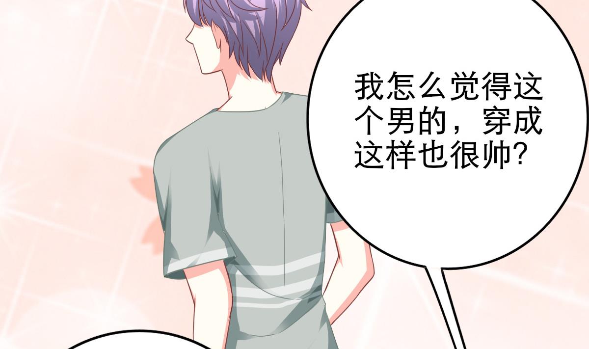 我家男神吃軟飯 - 第16話 羞羞的shopping(1/2) - 5