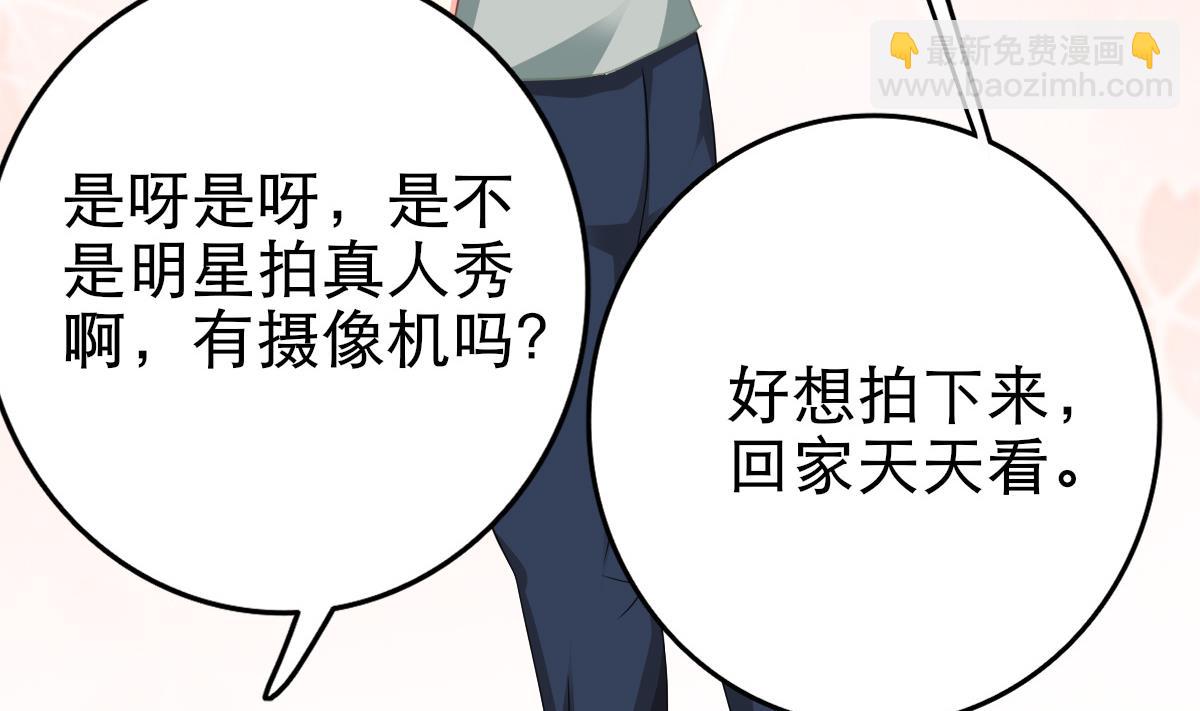 我家男神吃軟飯 - 第16話 羞羞的shopping(1/2) - 6