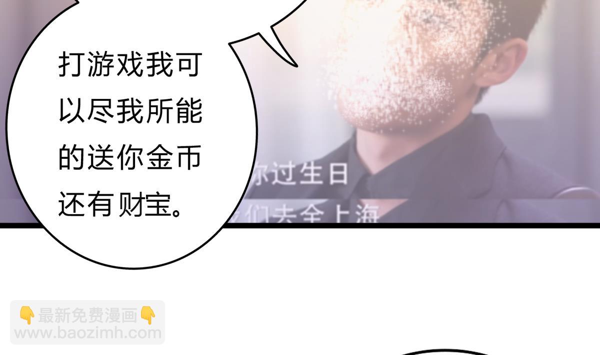 我家男神吃軟飯 - 第16話 羞羞的shopping(1/2) - 4