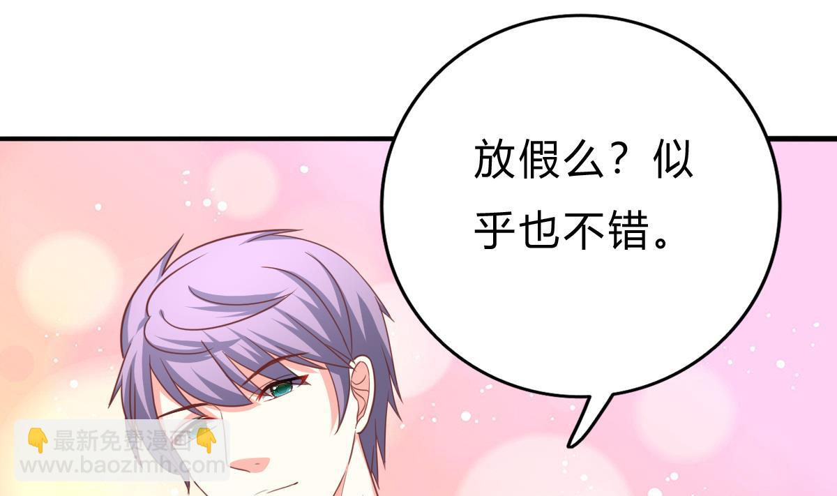 我家男神吃軟飯 - 第16話 羞羞的shopping(1/2) - 3