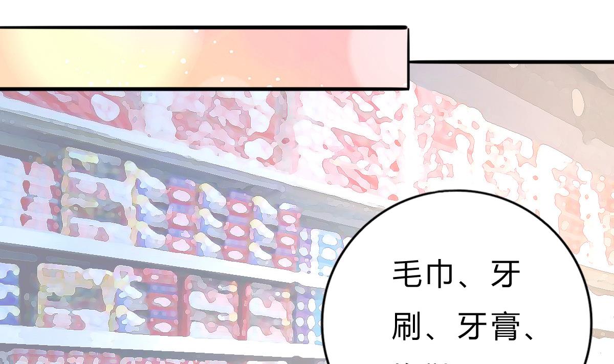 我家男神吃軟飯 - 第16話 羞羞的shopping(1/2) - 6