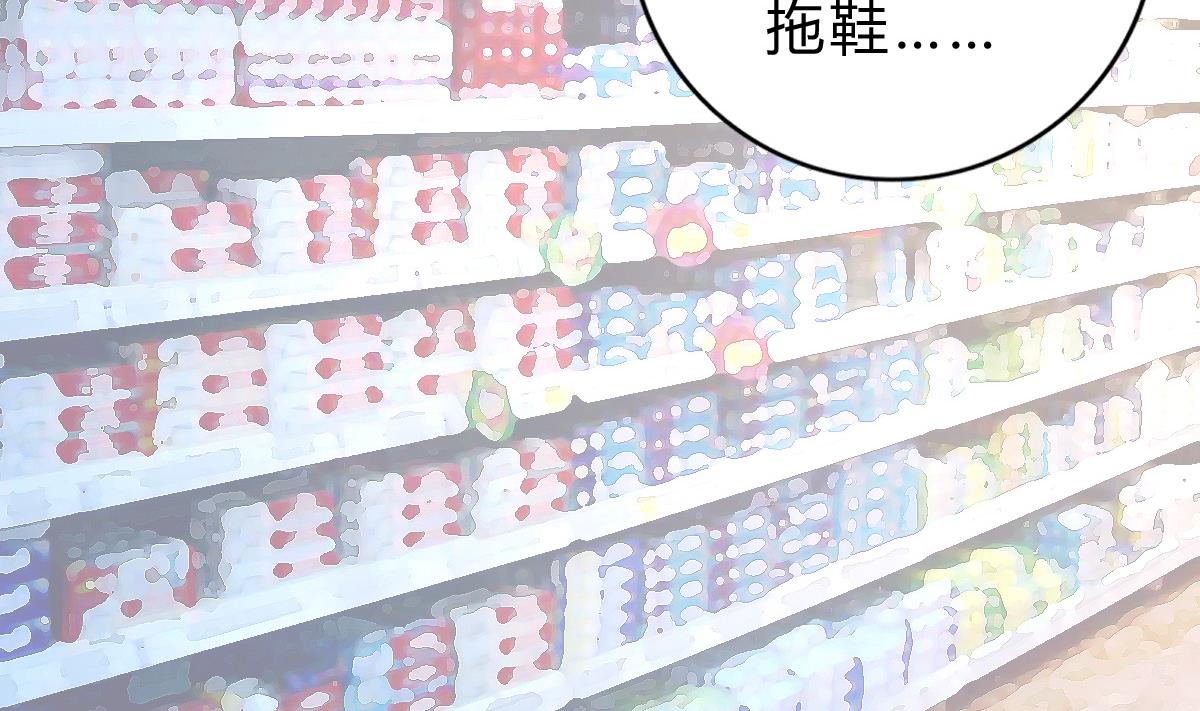 我家男神吃軟飯 - 第16話 羞羞的shopping(1/2) - 7