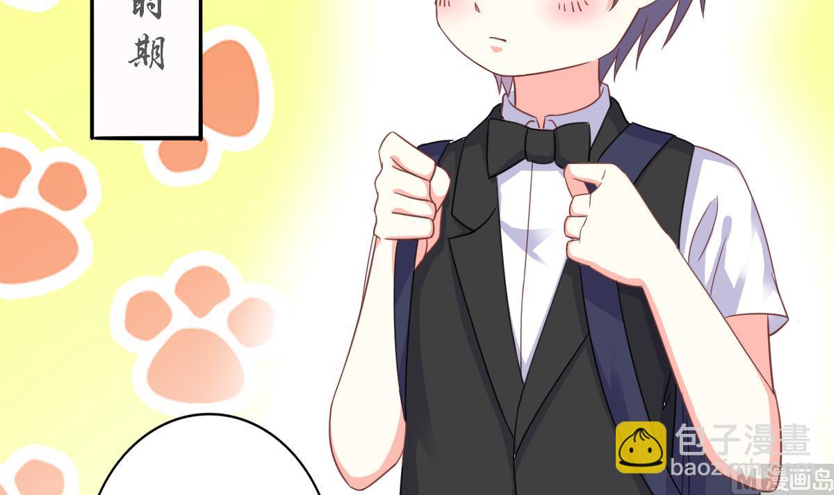 我家男神吃軟飯 - 第16話 羞羞的shopping(1/2) - 1