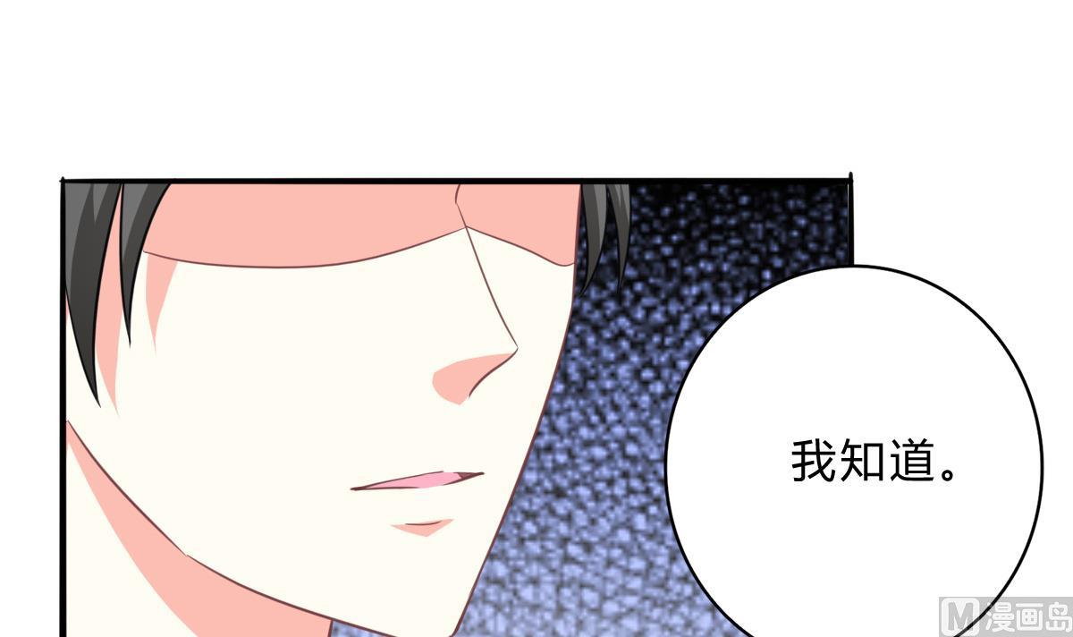 我家男神吃軟飯 - 第18話 幹壞事小聯盟成立(1/2) - 4