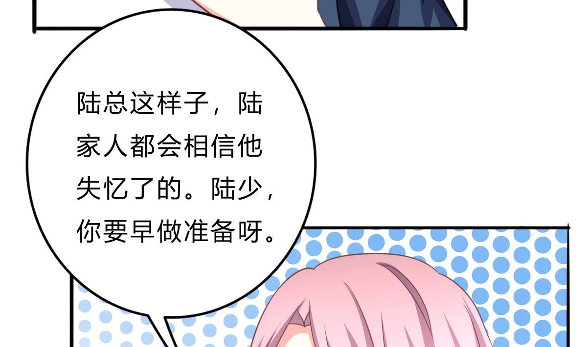 我家男神吃軟飯 - 第18話 幹壞事小聯盟成立(1/2) - 6