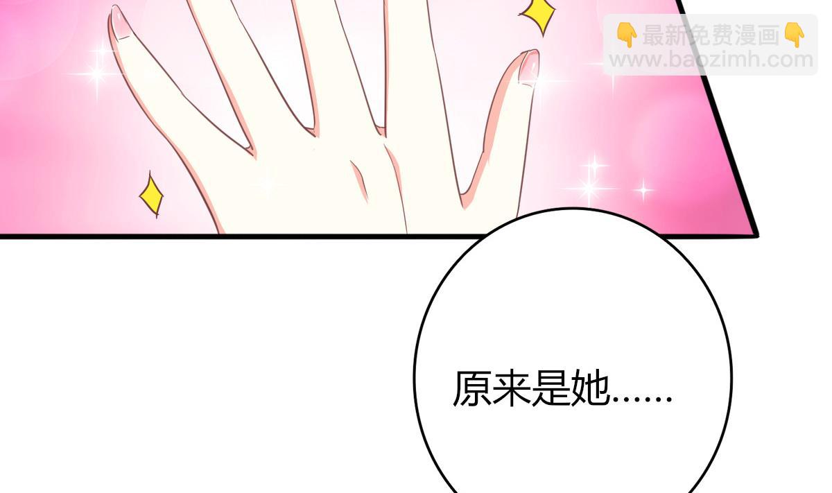 我家男神吃軟飯 - 第18話 幹壞事小聯盟成立(1/2) - 1