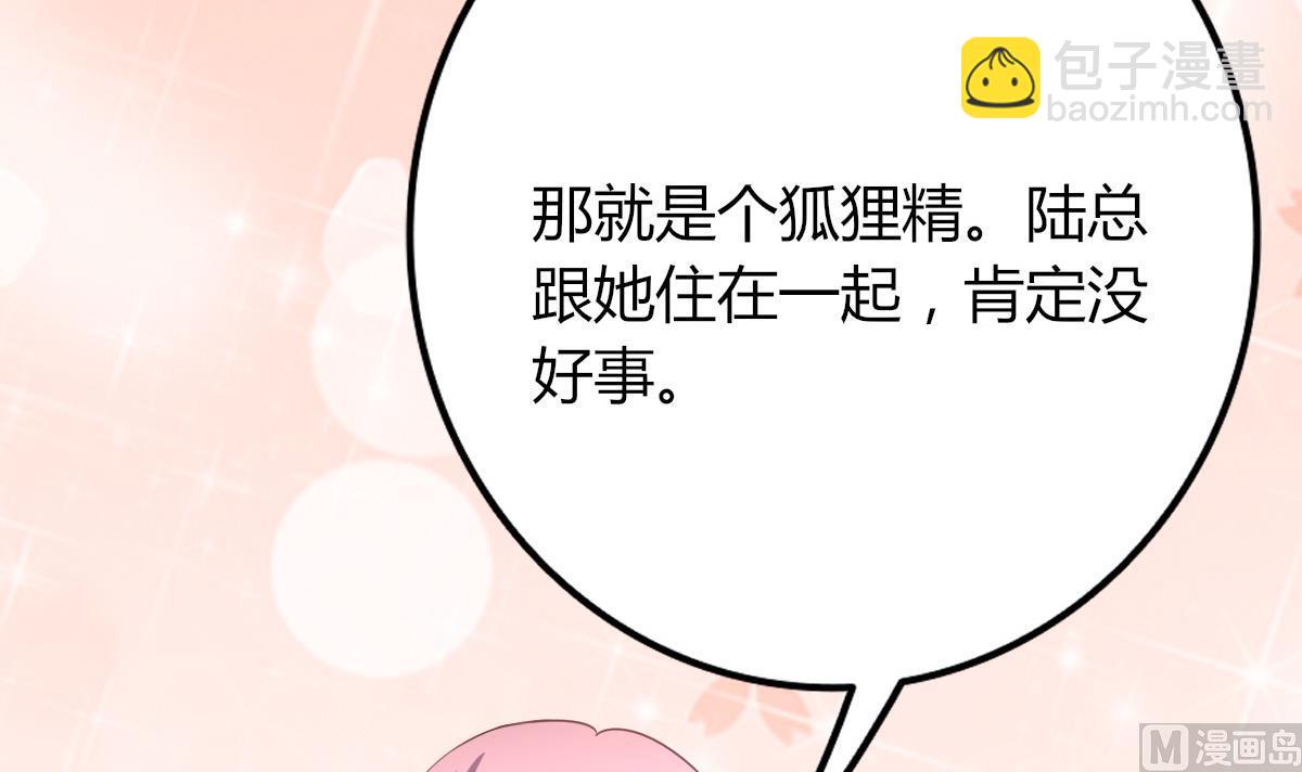 我家男神吃軟飯 - 第18話 幹壞事小聯盟成立(1/2) - 1