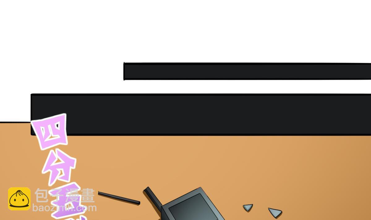 我家男神吃軟飯 - 第18話 幹壞事小聯盟成立(1/2) - 4