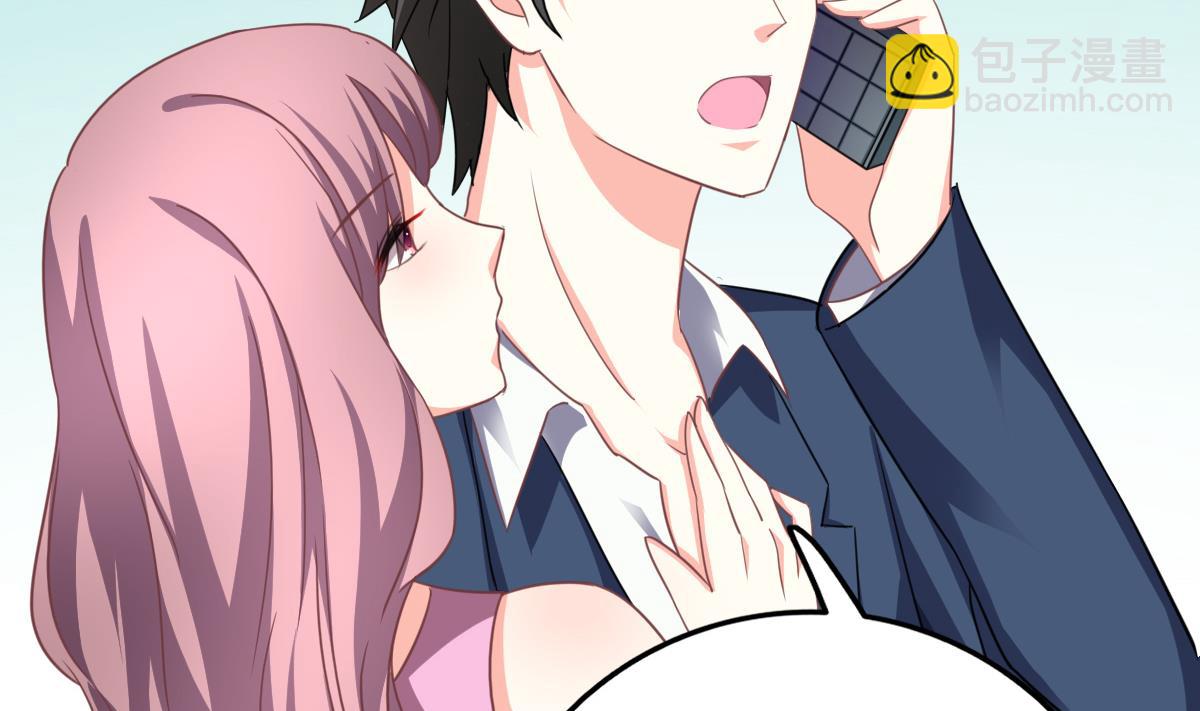 我家男神吃軟飯 - 第18話 幹壞事小聯盟成立(1/2) - 1