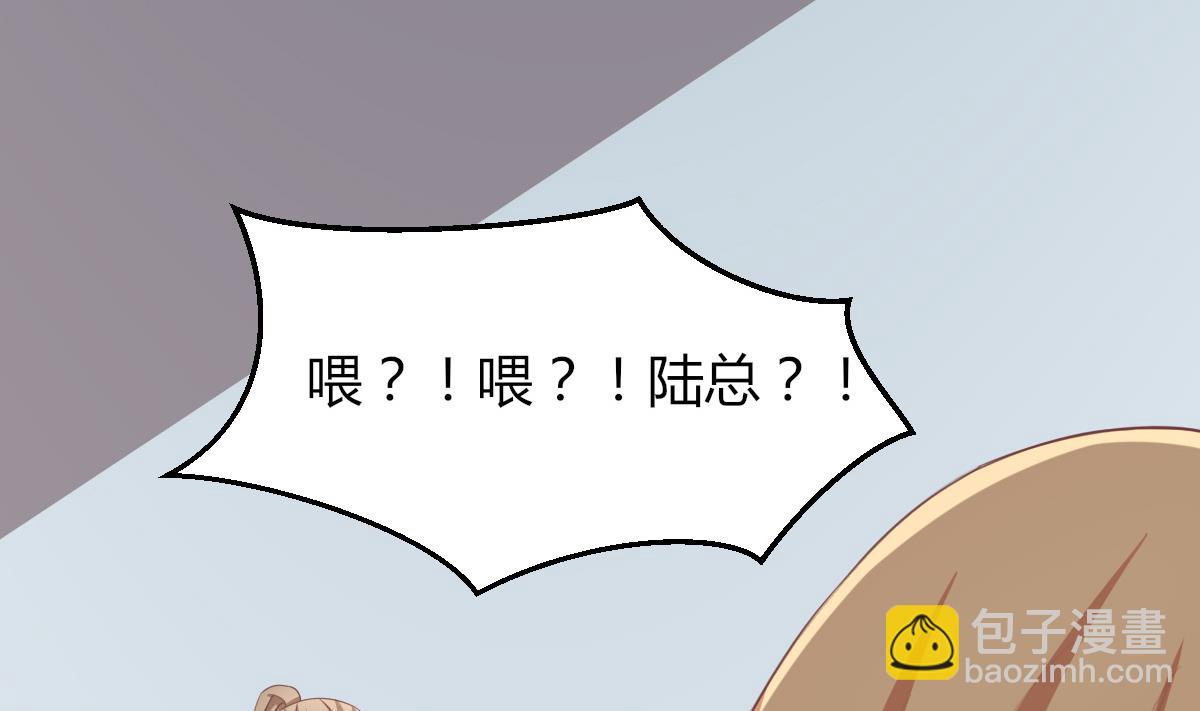 我家男神吃軟飯 - 第18話 幹壞事小聯盟成立(2/2) - 1