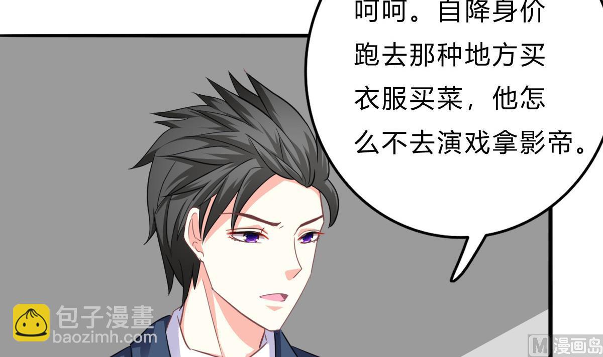 我家男神吃軟飯 - 第18話 幹壞事小聯盟成立(1/2) - 6