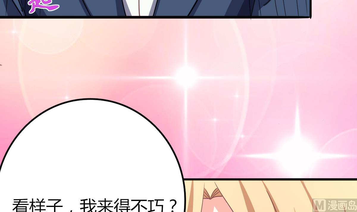 我家男神吃軟飯 - 第18話 幹壞事小聯盟成立(2/2) - 2