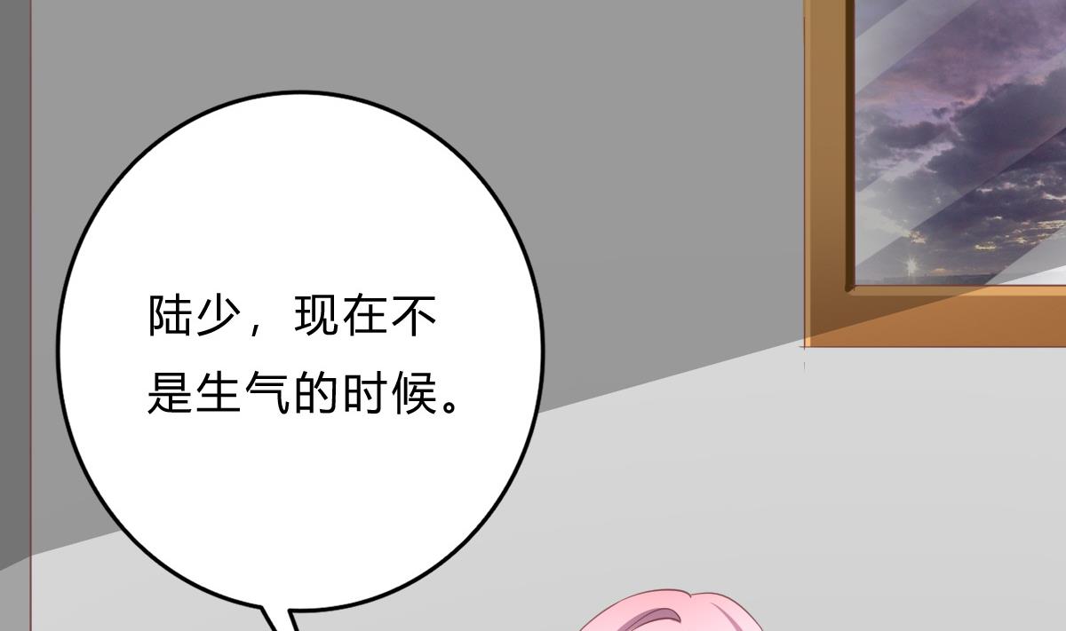 我家男神吃軟飯 - 第18話 幹壞事小聯盟成立(1/2) - 8