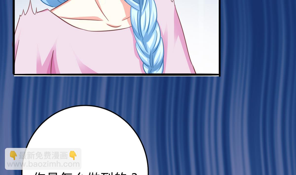 我家男神吃軟飯 - 第20話 狗不理大廚上線(1/2) - 5