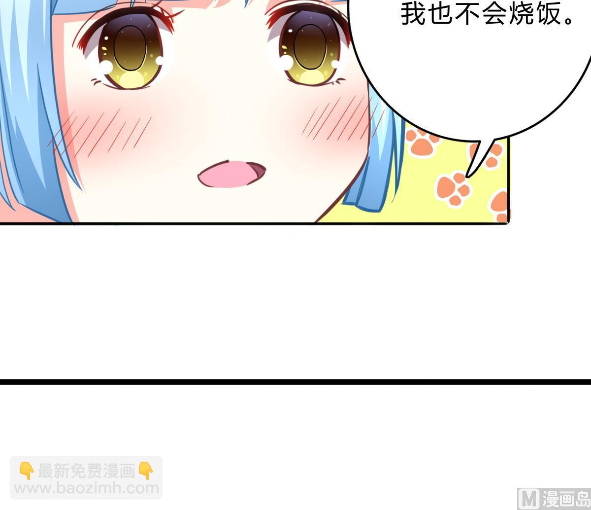 我家男神吃軟飯 - 第20話 狗不理大廚上線(1/2) - 5