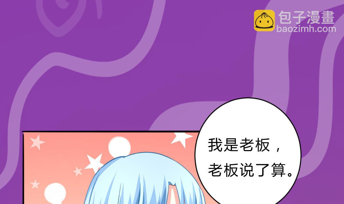 我家男神吃軟飯 - 第20話 狗不理大廚上線(1/2) - 2