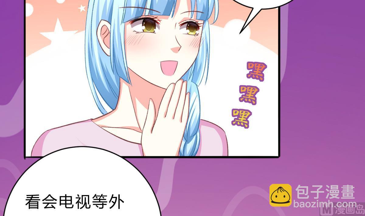 我家男神吃軟飯 - 第20話 狗不理大廚上線(1/2) - 3