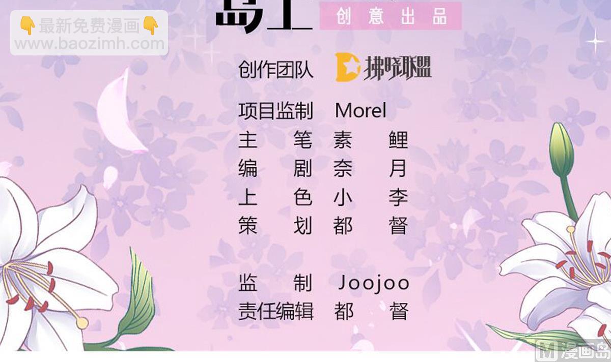 我家男神吃軟飯 - 第20話 狗不理大廚上線(1/2) - 3