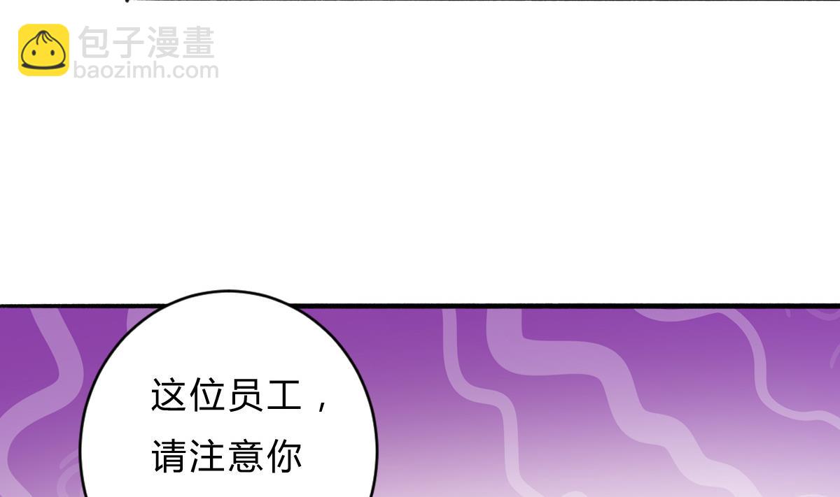 我家男神吃軟飯 - 第20話 狗不理大廚上線(1/2) - 3