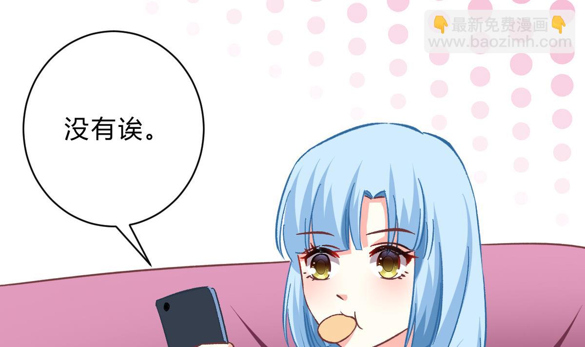 我家男神吃軟飯 - 第20話 狗不理大廚上線(1/2) - 7