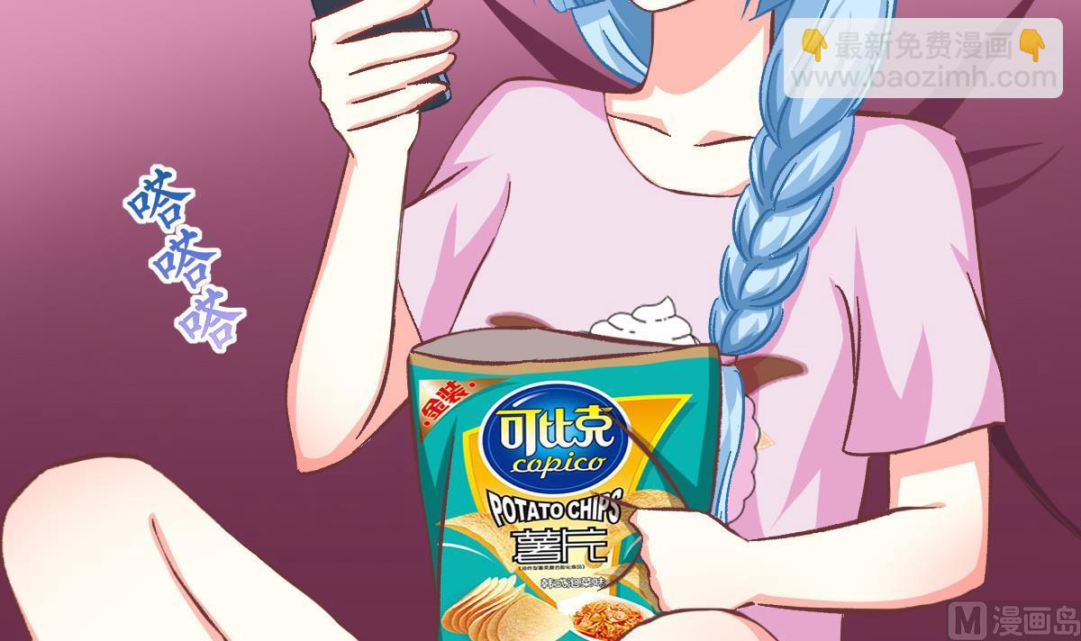 我家男神吃軟飯 - 第20話 狗不理大廚上線(1/2) - 8