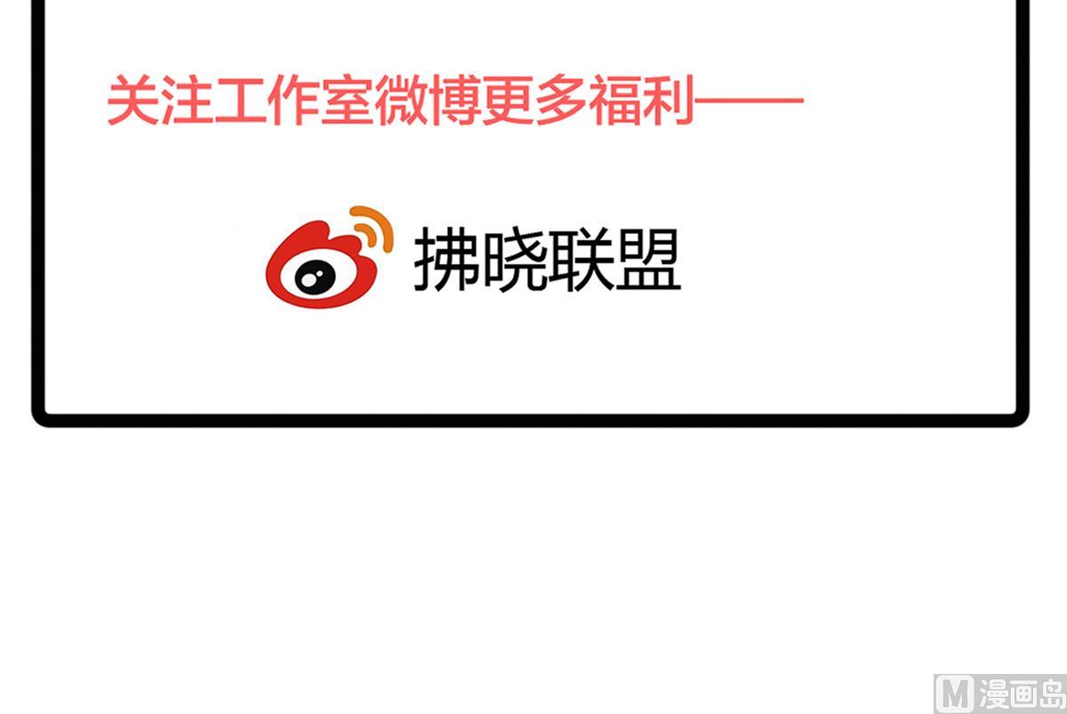 我家男神吃軟飯 - 第20話 狗不理大廚上線(2/2) - 2