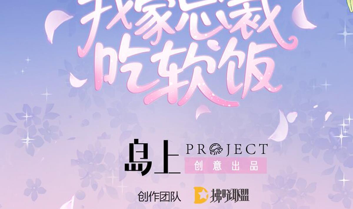 第22话 神助攻上线(1/2)-第21话