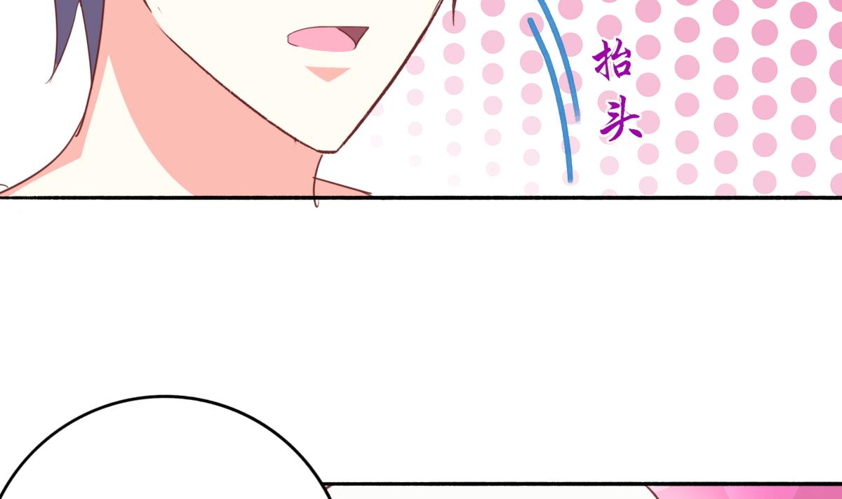 我家男神吃軟飯 - 第22話 神助攻上線(1/2) - 4