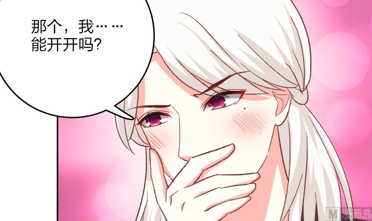 我家男神吃軟飯 - 第22話 神助攻上線(1/2) - 5