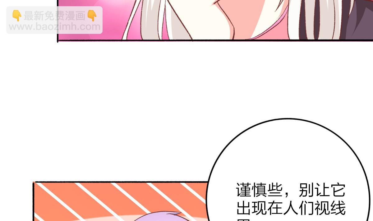 我家男神吃軟飯 - 第22話 神助攻上線(1/2) - 6