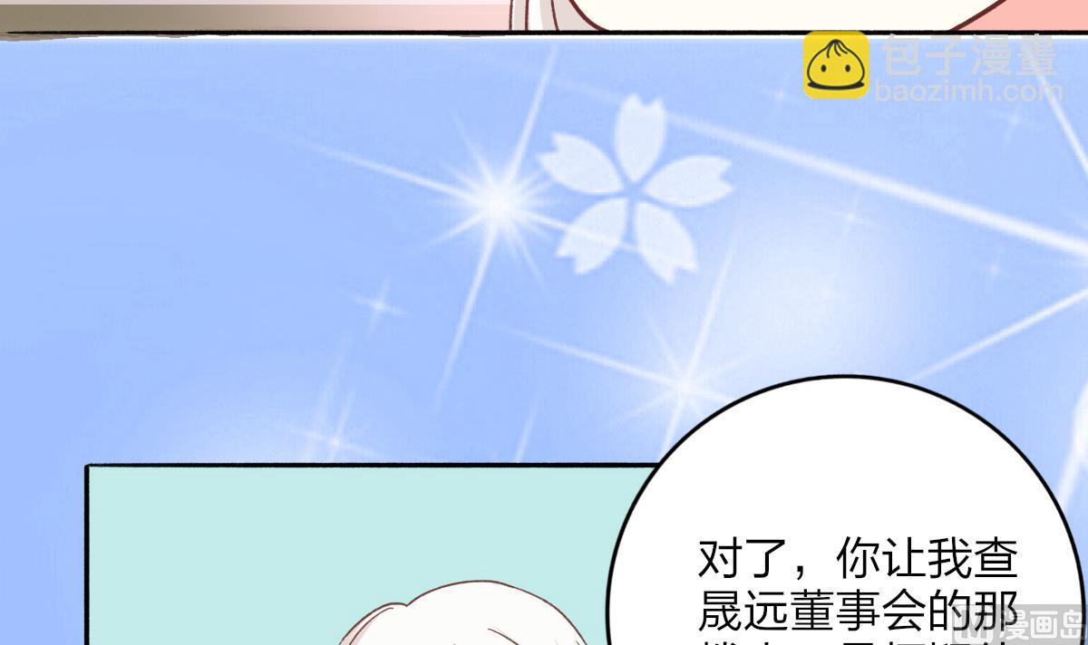 我家男神吃軟飯 - 第22話 神助攻上線(1/2) - 3