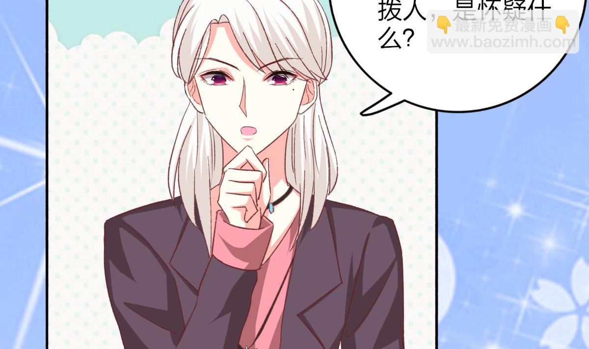 我家男神吃軟飯 - 第22話 神助攻上線(1/2) - 4